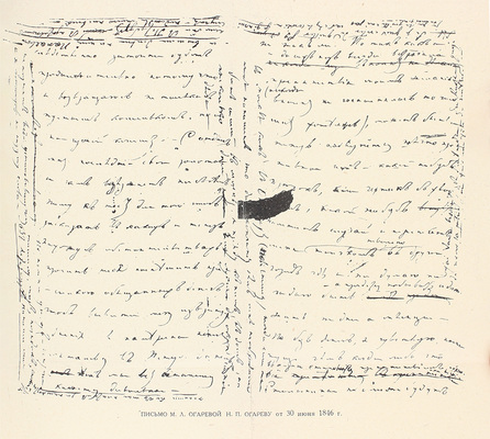 Черняк Я.З. Огарев, Некрасов, Герцен, Чернышевский в споре об огаревском наследстве. (Дело Огарева – Панаевой). По архивным материалам / Предисл. Л.Б. Каменева; худож. оформ. Н.П. Дмитревского. М.; Л.: Academia, 1933.